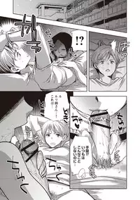 [Jakou Nezumi] Android wa H na Yume o Miru ka? [Digital]