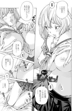 Yoiyami no Oto - Bikyou no Toki