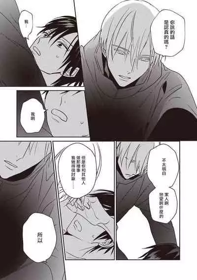 UNDEAD | 活死人 Ch. 1-5+番外