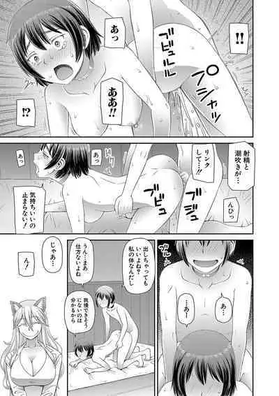 Tokushu Play Hajimemashita - I Started Special Play