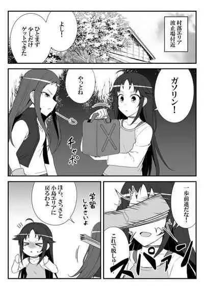 Deremasu Battle Royale