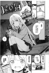 [Fujiyama] Naishogoto [Chinese]