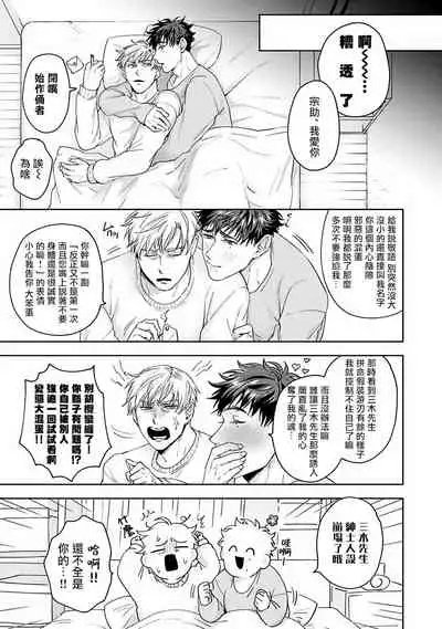 [Sakishita Senmu] Jinsei Keikaku of The End [Chinese] [Digital]