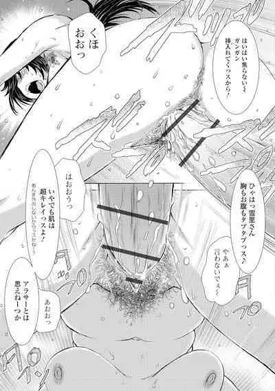 Konoko Pheromone Moretemasu!