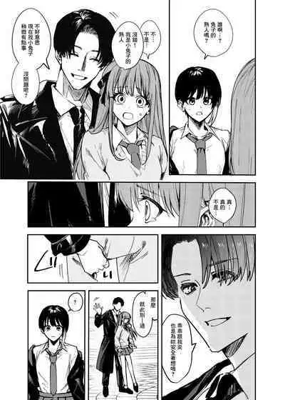 JK Odoshite Aokan shitari Anal Ijittari Suru Hon