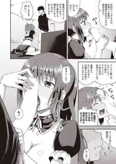 Osananajimi wa Ore no Senzoku Okuchi Maid 1-5