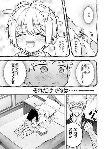 Konyaku Soshi!... Kara Hajimaru Ani to Otouto no Bousou