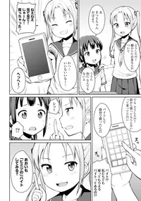 [Youta] Koisuru Oshikko [Digital]