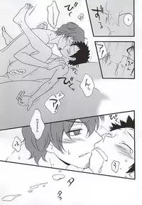 (SUPER24) [Amaterrace (Takamine Akira)] KOKORONOSUMIKA (World Trigger)