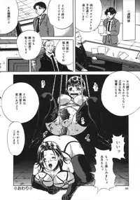 [Shizuki Shinra] Oshioki - Punishment