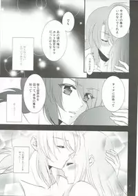 [Petica (Mikamikan)] tears (Tales of the Abyss)