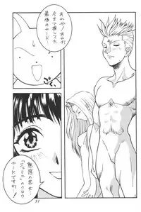 (C53) [Alice Syndrome (Various)] cerise ~Sakura~ (Card Captor Sakura)