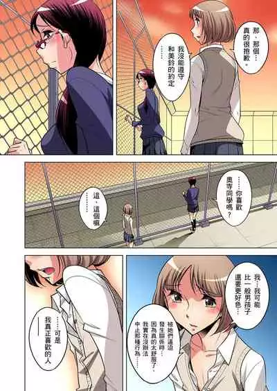 Zetsumetsu Kigu Danshi ~ Boku no Kokan ga Nerawareru Wake | 瀕臨絕種的男子～所有人都在覬覦我的小弟弟 Ch.1-31