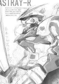 (C64) [Matsuge Club (Getsuma)] Kasei Fu Ha Mita! (Virtual On)