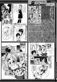 [Anthology] [2005-09-10] COMIC MEGAPLUS Vol.24 (2005-10)