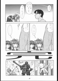 (C57) [Tsurikichi Doumei (Umedama Nabu)] Umedamangashuu GO! (Various)