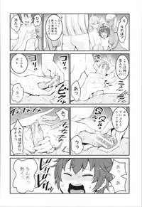 [Agata] Chou One x Pako³