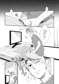 [Panda 4gou (Shima Kyousuke)] Island life (Barakamon)