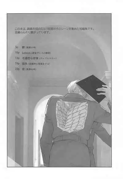 kabenonaka、anatanotonari、hibinohate