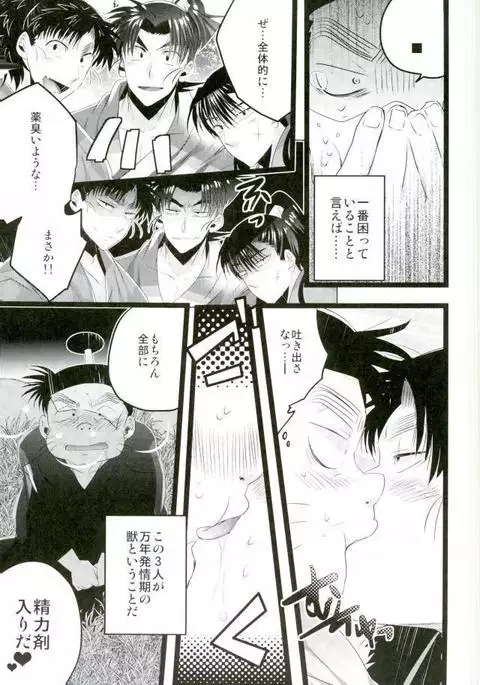 いただきます！