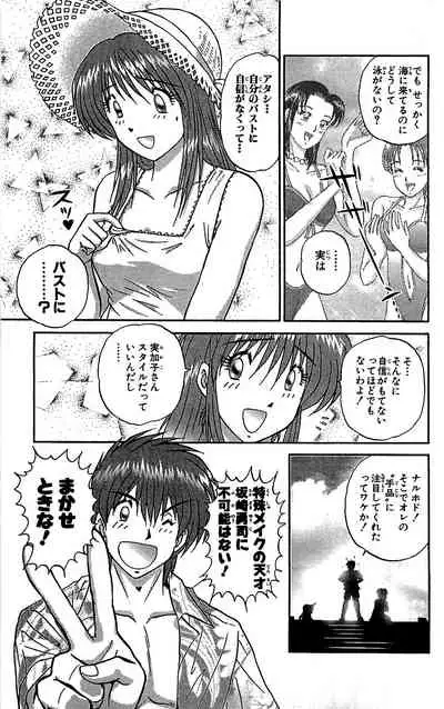 [Amamiya Jun] Miracle Make Yuuji