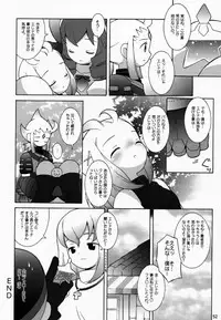 (CR27) [Bakuhatsu BRS. (B.Tarou)] PRISM HEARTS (Dewprism)