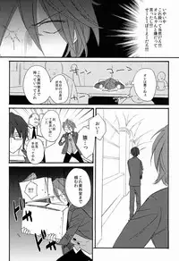 (HaruCC18) [Double Slash (Orishima Yupopo)] Kimi ni Ageru yo (K)