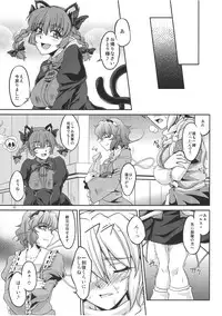 (C80) [Kougeki (Ootsuki Wataru)] Shukuya Mubi (Touhou Project)