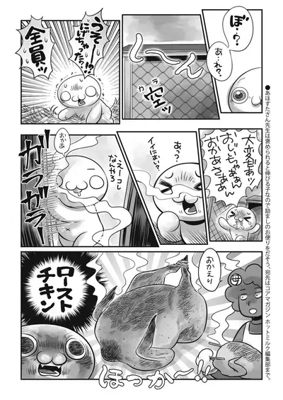 COMIC HOTMILK 2021-02