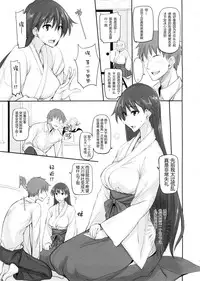 (C88) [Majimeya (Isao)] Getsu Ka Sui Moku Kin Do Nichi 9 Rei-chan no Aijin Nikki (Bishoujo Senshi Sailor Moon) [Chinese]