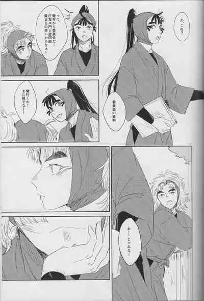 Sore ga nani ka to toware reba