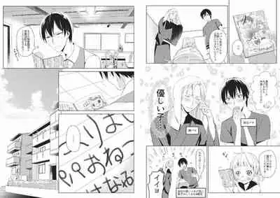 Hidamari no Snowman