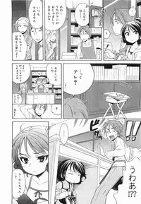 COMIC Megamilk 2012-01 Vol. 19