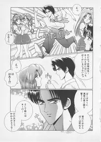 [Gun Ryuusei] Wakakusa Bishoujotai vol.2