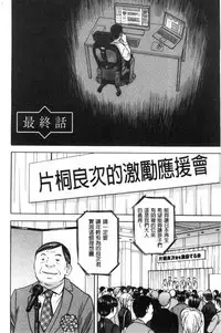 Hakudaku no Wana Hitozuma Hameotoshi | 白濁之罠 人妻插入後墮落