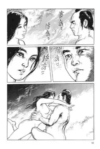 [Koike Kazuo, Kojima Goseki] Hanzou no Mon Vol.7