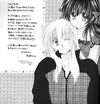 [Sakurakan (Seriou Sakura)] Suger Baby (InuYasha)