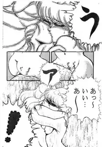 [Milklemon Kikaku (Various)] CHOCOLATE PARFAIT (Magical Emi)