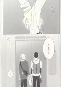 (SPARK12) [Gohan desu yo (Inuyama)] Soujuku Shounen (Final Fantasy XV)