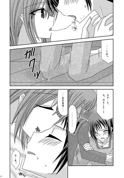 Nagato Yuki no Karada no Uzuki