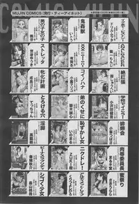 COMIC MUJIN 2013-03