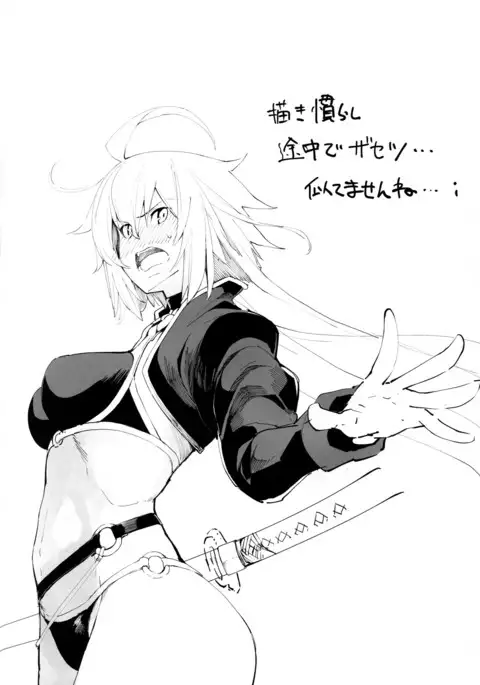 Kuroneko ga Nyan to Naku.