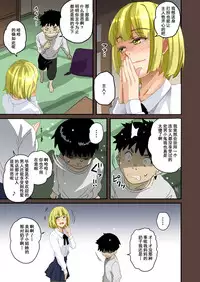 [Hana Hook] Zenin Shikkaku - Hahaoya no Mesubuta Sex Choukyou Kiroku [Chinese] [含着个人汉化]