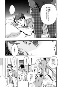 (SUPER23) [Cinnamon (Macho)] Iwa-chan no Yuuutsu (Haikyuu!!)