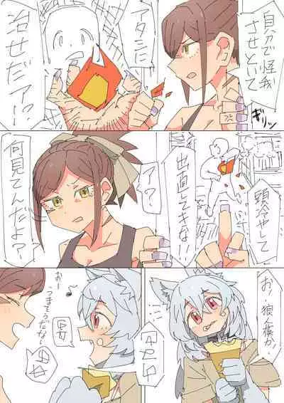 Kemonomimi Musume o Katta Hanashi