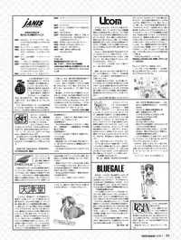Tech Gian Issue 15 (January 1998)