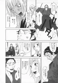 [Kiryuu Tomohiko] Toriko