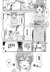 (C88) [KABAYAKIYA (Unagimaru)] Senpai to Imouto to Ore [Chinese] [final譯／HCF改圖]