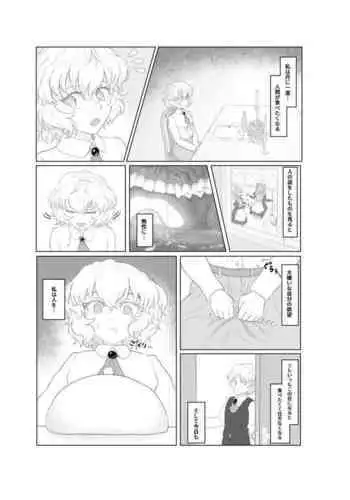 Kobito wo marunomi shichau ohanashi