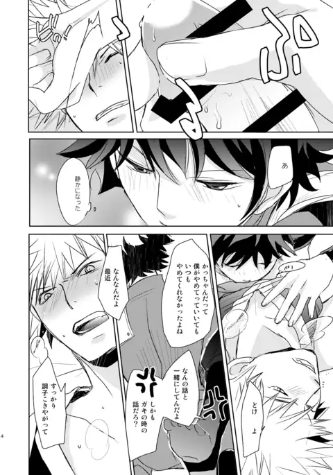 Ikitoshi Ikeru Mono Iki Odori Ikidore